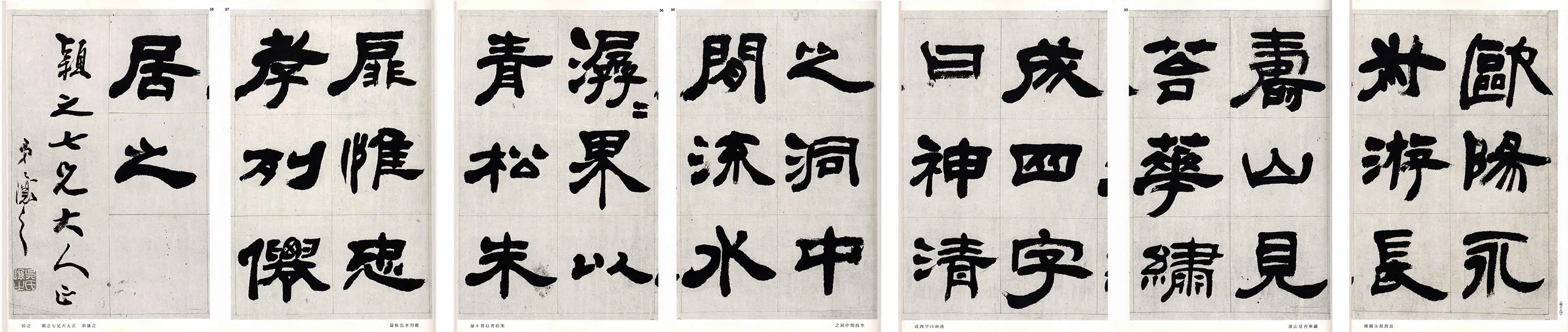 吴熙载(吴让之)隶书书法文语横披
