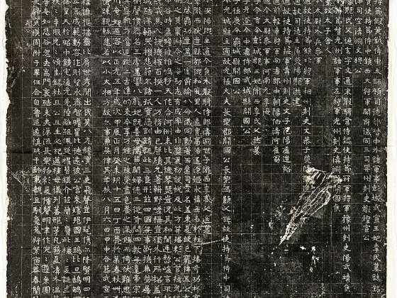 北魏《元勰妃李媛华墓志》墨拓