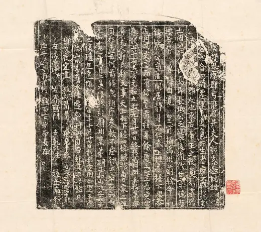 唐代《弓府君并夫人郭氏墓志铭》墨拓- 书法作品高清大图下载- 集古作网