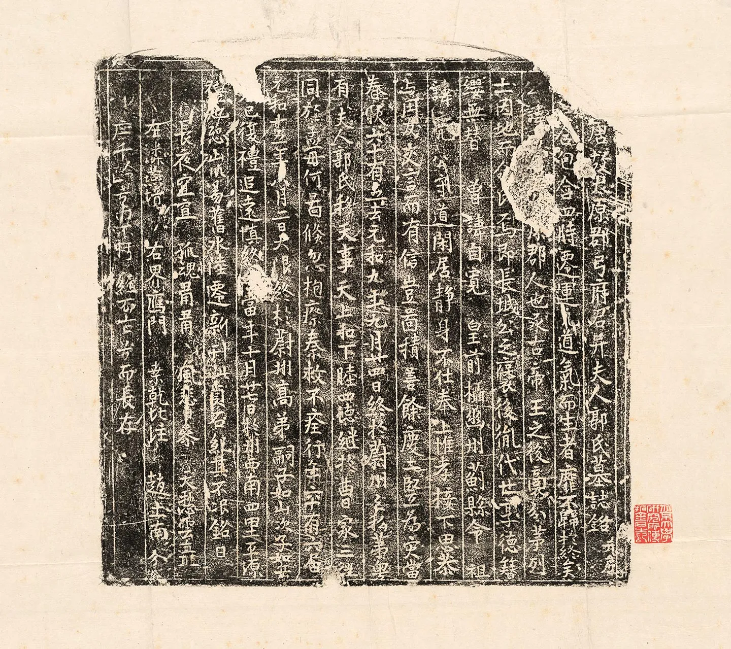 唐代《弓府君并夫人郭氏墓志铭》墨拓-1