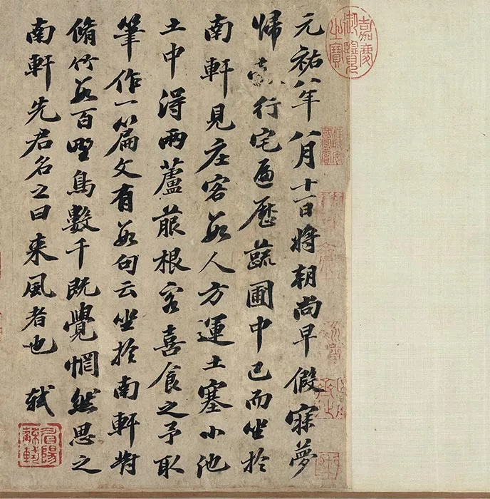 宋四家行书书法合裱卷_15