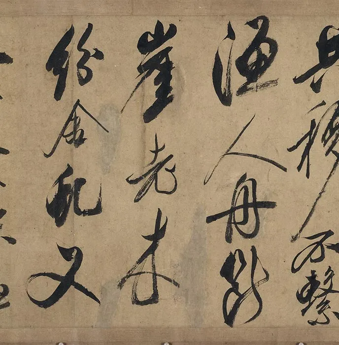 宋四家行书书法合裱卷_08