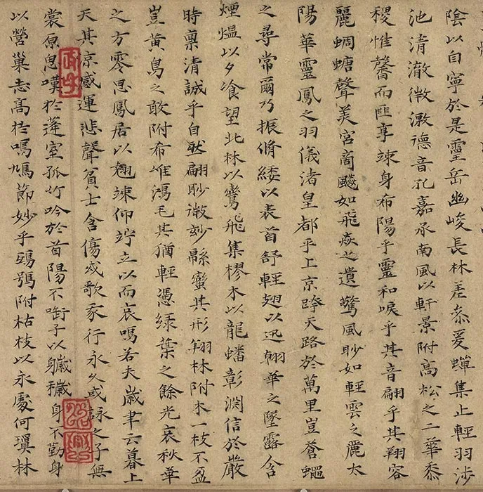 宋四家行书书法合裱卷_03