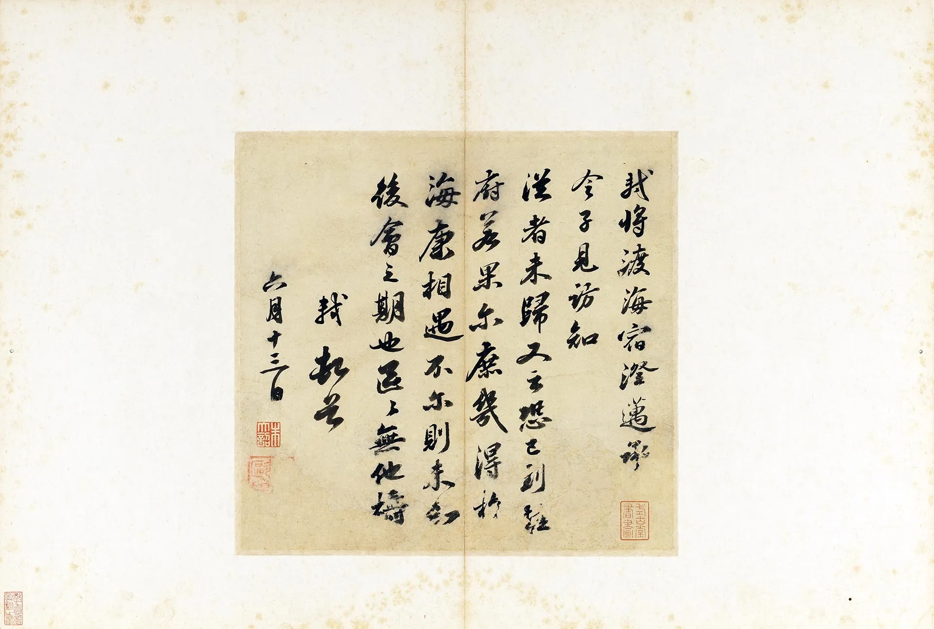 苏轼行书《致梦得祕校尺牍》页