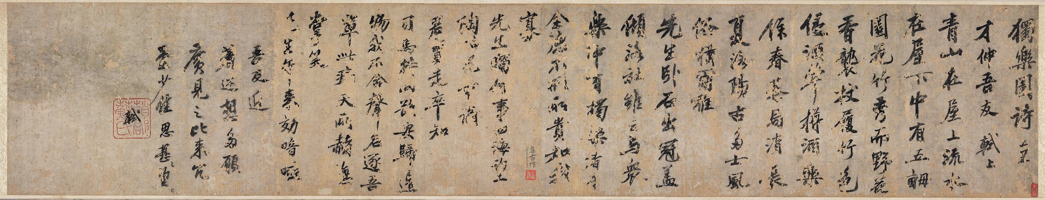 传苏轼行书《独乐园诗》卷