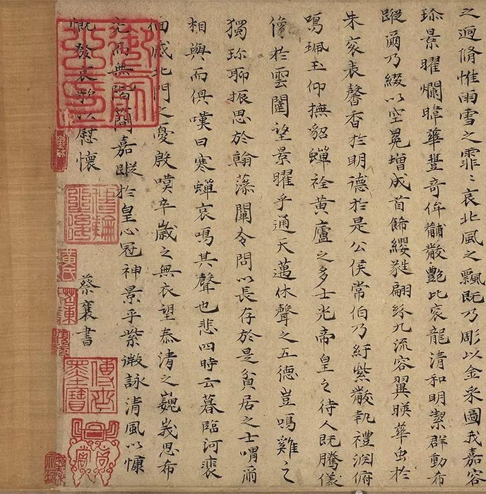 宋四家行书书法合裱卷_02