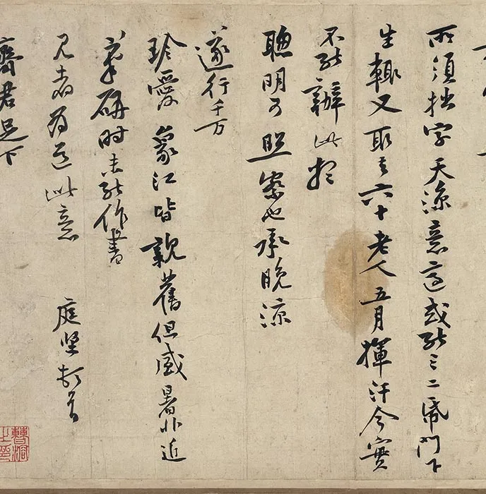 宋四家行书书法合裱卷_11