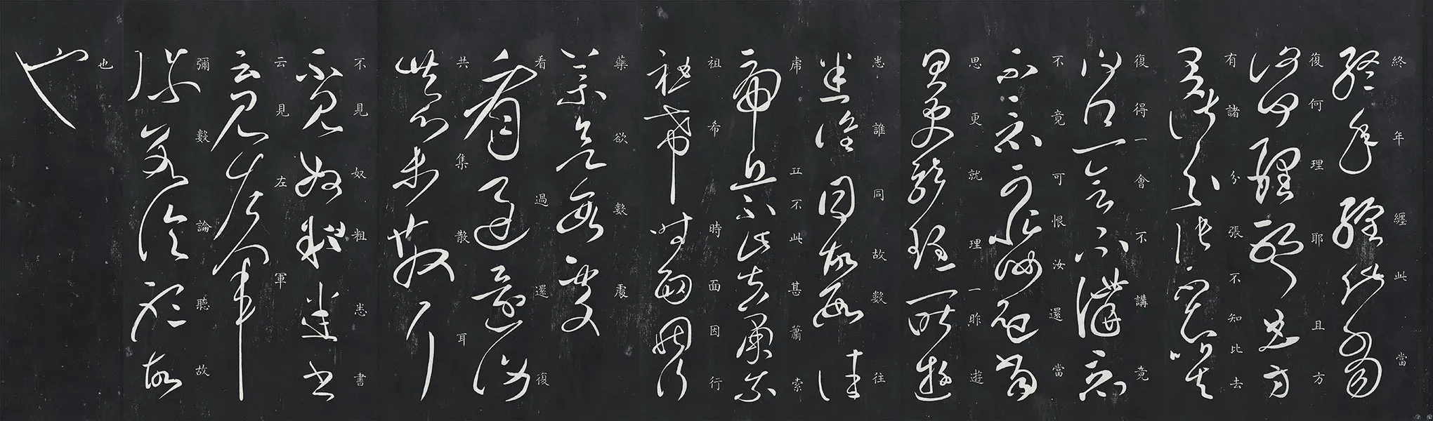制重刻淳化阁帖《汉张芝终年帖》页