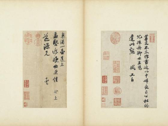 苏轼行书尺牍《尊丈帖》《致杜道源尺牍(京酒帖)》页