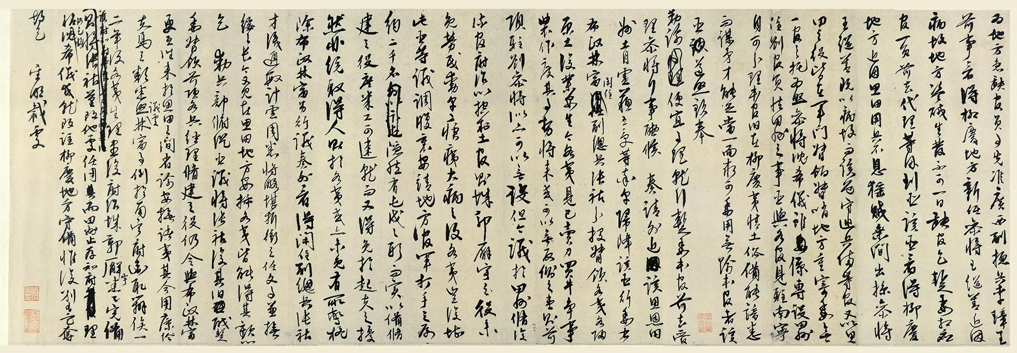 王守仁行草书《上急缺地方官员疏手稿》