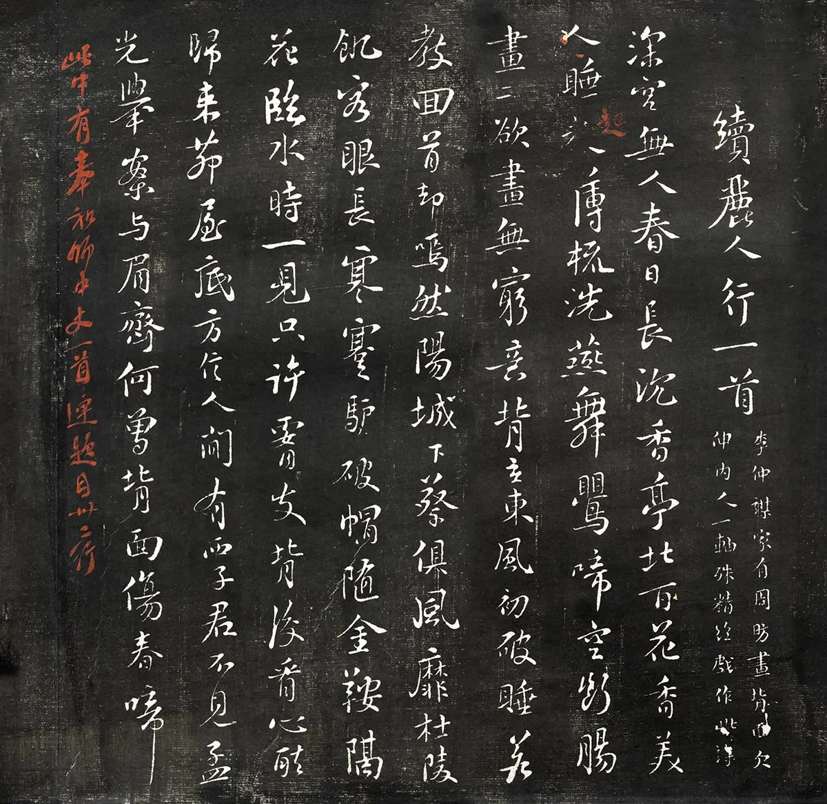 观海堂苏帖宋苏轼行楷书《续丽人行一首》