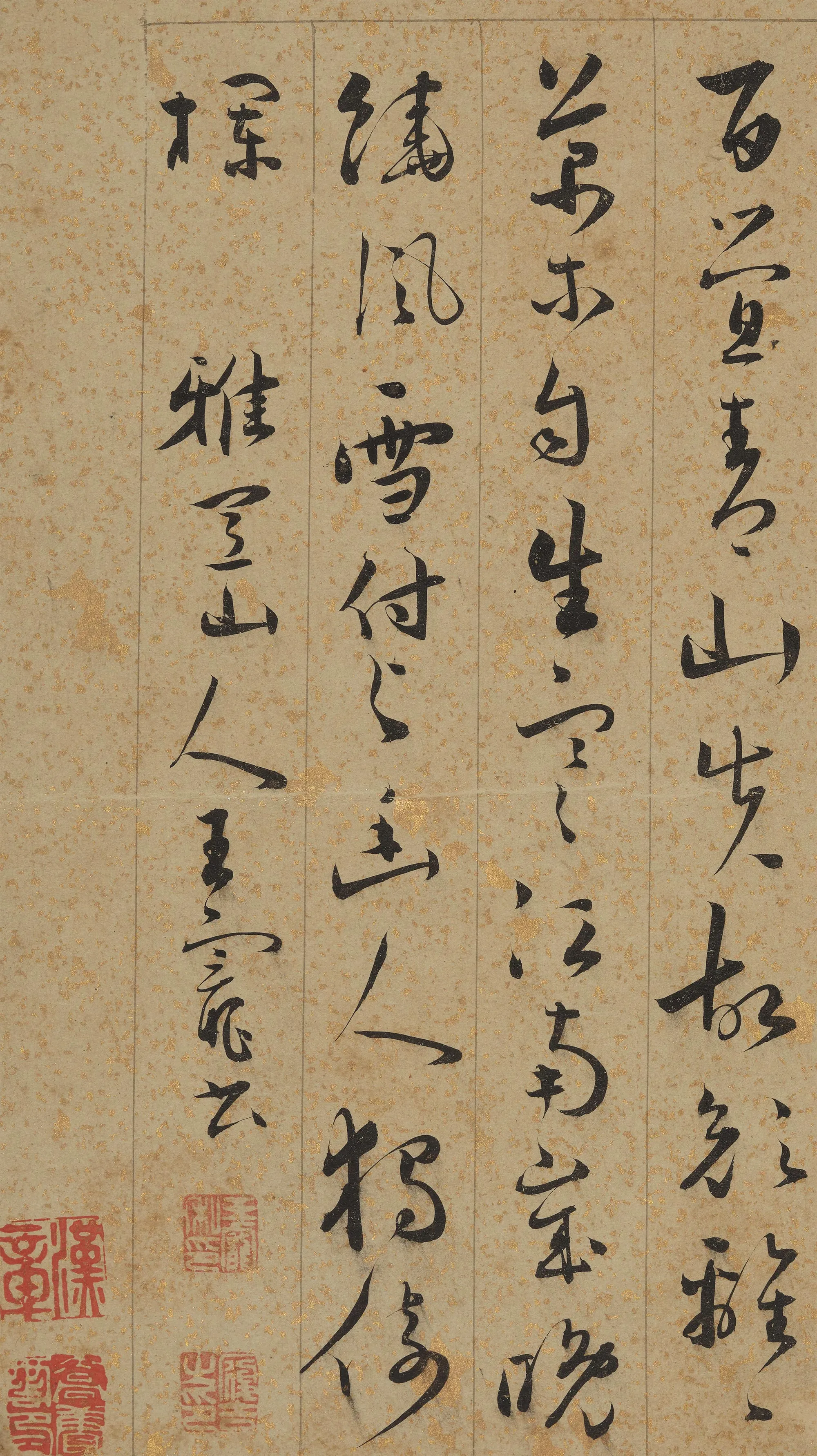 王宠行草书《七言诗册》