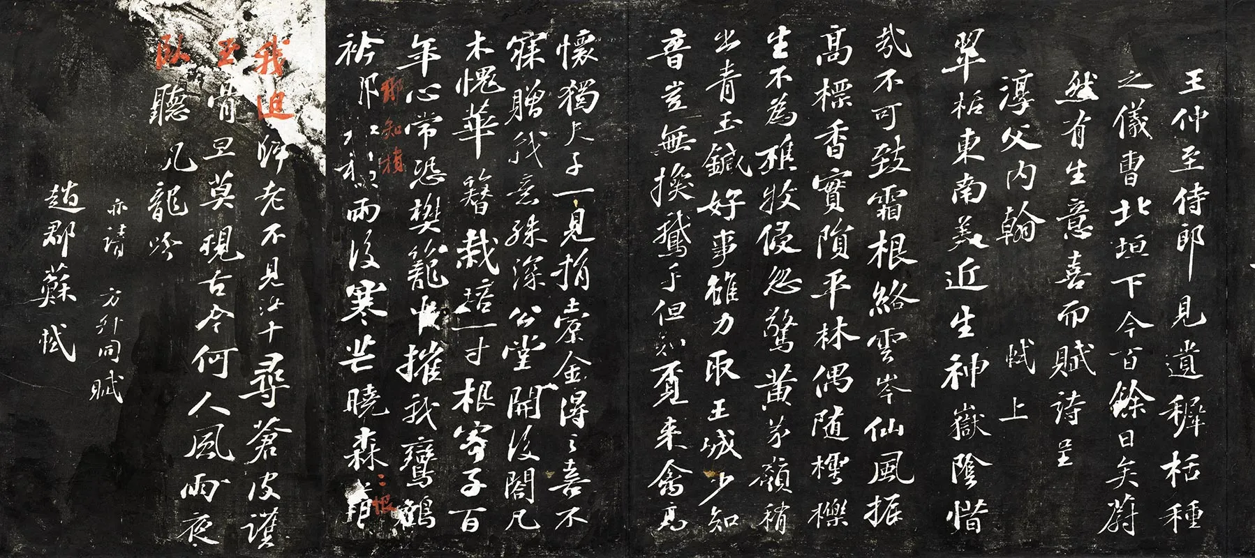 观海堂苏帖苏轼行楷书《呈淳父诗》法帖墨拓