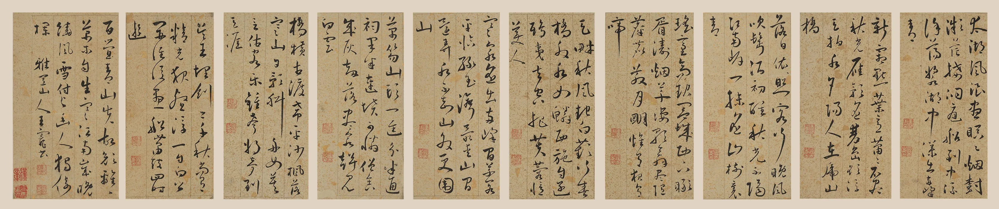 王宠行草书《七言诗册》
