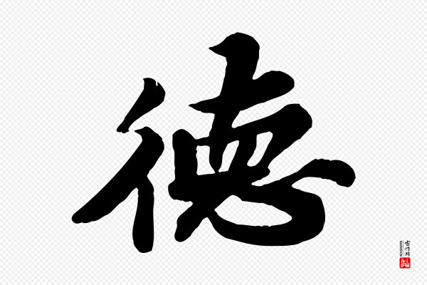 苏轼《春帖子词》德