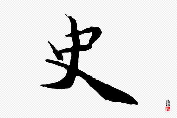蒋璨《冲寂观诗》史