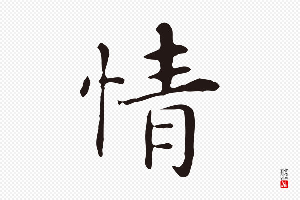 俞和《急就章释文》情