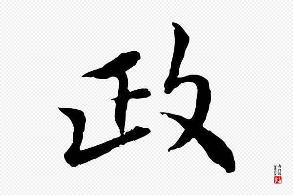 曾觌《谢孝宗赐书》政