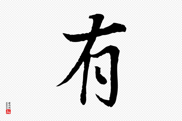 岑象求《跋武昌西山诗》有