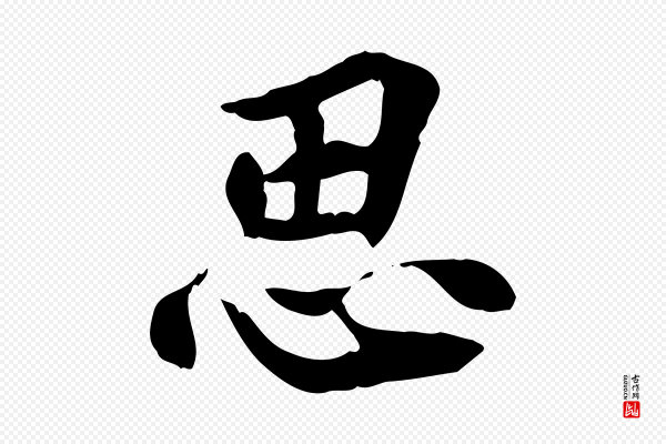 曾觌《谢孝宗赐书》思