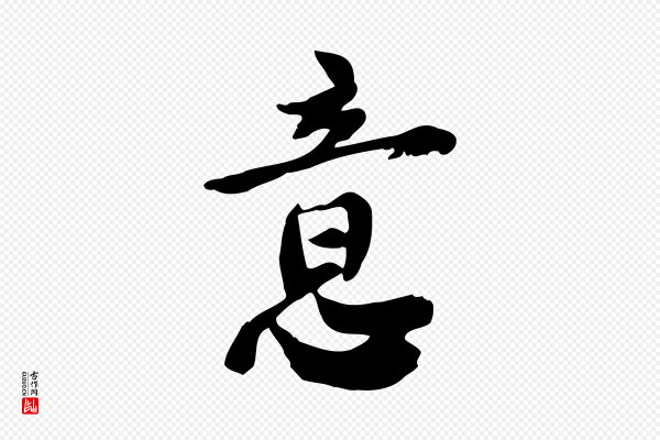 林存端《跋春帖子词》意