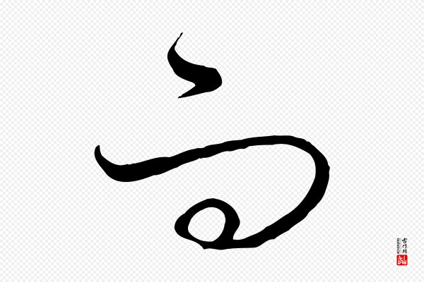 饶介《梓人传》而