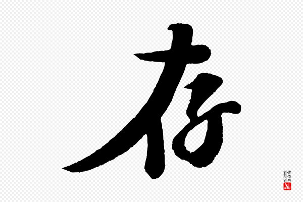 楼钥《跋武昌西山诗》存
