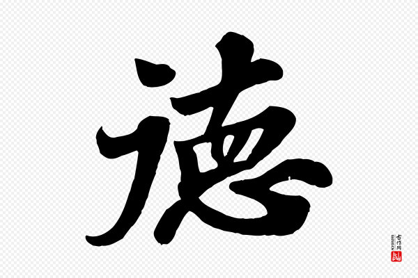苏轼《春帖子词》德