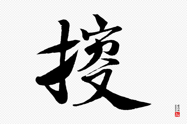 楼钥《跋武昌西山诗》搜