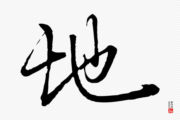 朱熹《与彦修帖》地