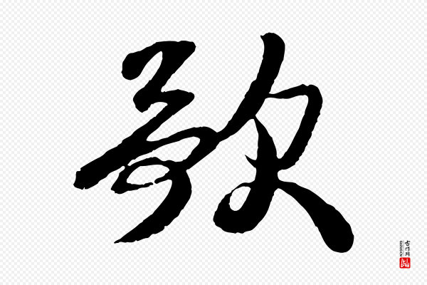 楼钥《跋武昌西山诗》歌