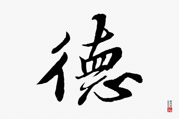 苏轼《春帖子词》德