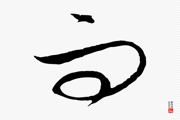 饶介《梓人传》而