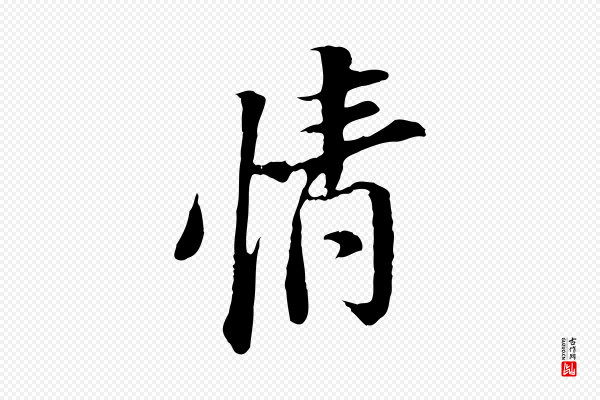 岑象求《跋武昌西山诗》情