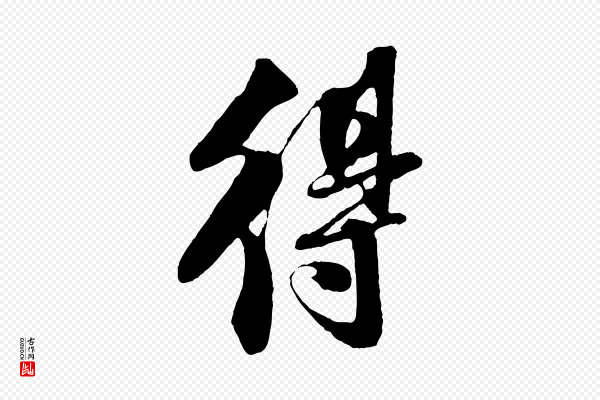 楼钥《跋武昌西山诗》得