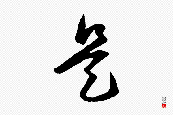 王守仁《龙江留别诗》是