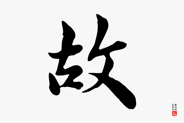 林存端《跋春帖子词》故