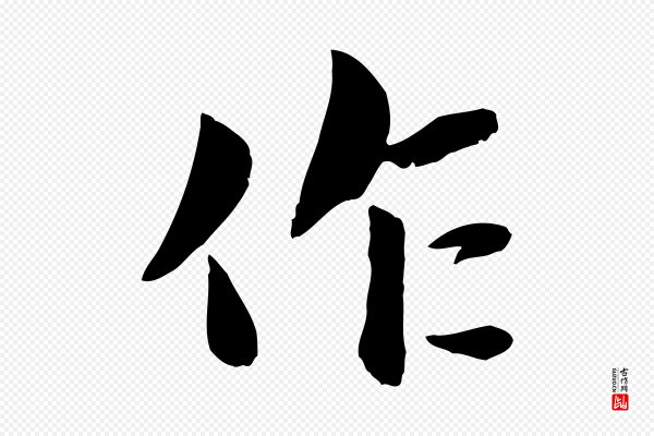 蒋璨《冲寂观诗》作