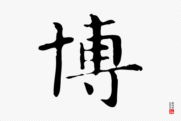 俞和《急就章释文》博