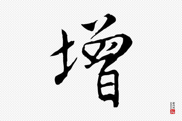 沈粲《御赐五咏》增