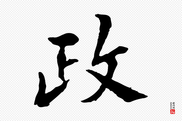 曾觌《谢孝宗赐书》政