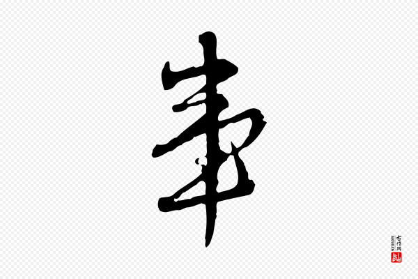 朱彝尊《跋龙江留别诗》事