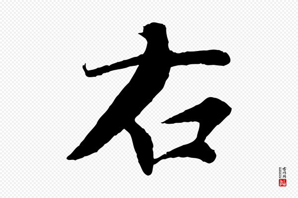 楼钥《跋武昌西山诗》右