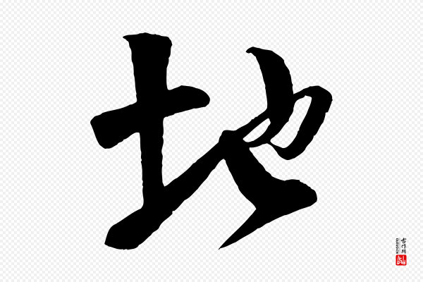 楼钥《跋武昌西山诗》地