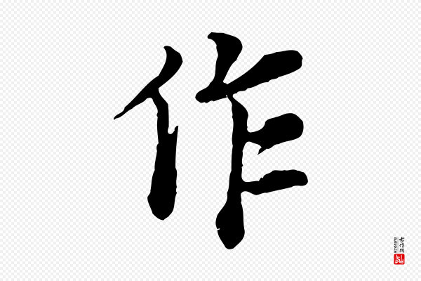 岑象求《跋武昌西山诗》作