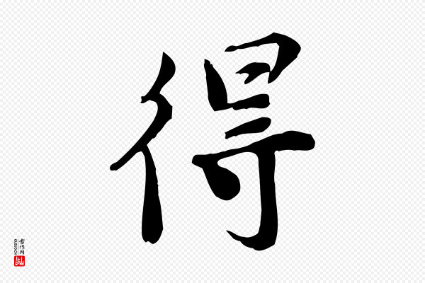 林存端《跋春帖子词》得