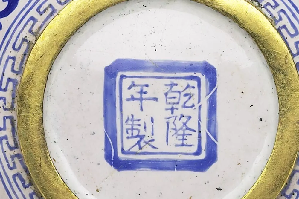 清代铜胎画珐琅白地蓝花圆盒- 珐琅高清图片下载- 集古作网