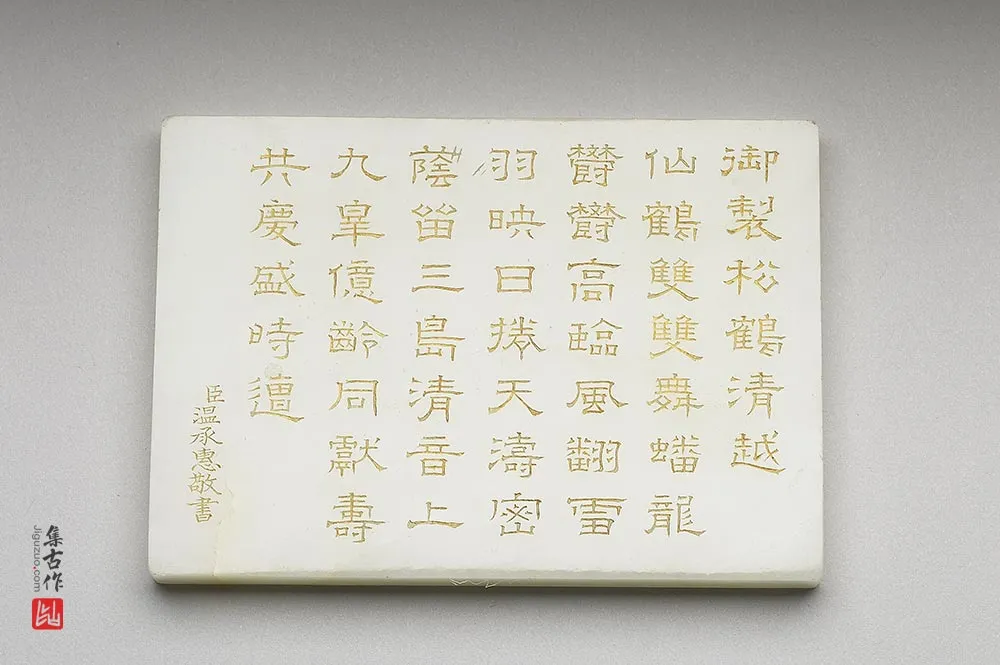 清代“玉插屏”玉器-(3)
